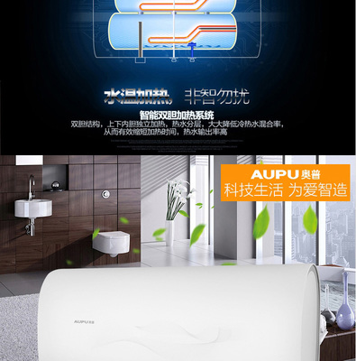 奧普(AUPU) DSZF-E2 40L電熱水器 雙膽速熱，纖薄設(shè)計，高效制熱