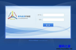 藍(lán)色企業(yè)cms網(wǎng)站后臺(tái)管理模板 演示圖