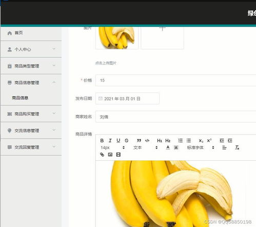 基于vue農(nóng)產(chǎn)品商城購物系統(tǒng)nodejs mysql農(nóng)業(yè)技術(shù)推廣應(yīng)用網(wǎng)站