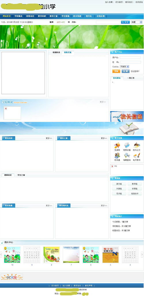 帝國cms資源中心 模板中心 簡潔清爽漂亮的學校模板