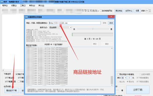 在電腦上,怎么操作可以同時(shí)下載,阿里巴巴多個(gè)商品的圖片視頻