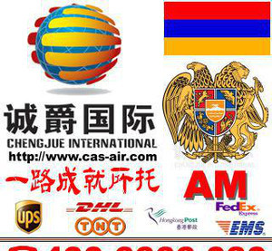 【杭州到亞美尼亞發(fā)什么快遞好 運(yùn)費(fèi)怎么計(jì)算】價(jià)格_廠家_圖片