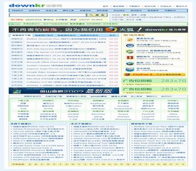 帝國CMS模板 仿downkr風格的高效下載站構建方案